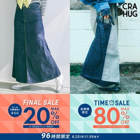 96時間限定】FINAL SALE＆会員様限定TIME SALE同時開催 | ONWARD