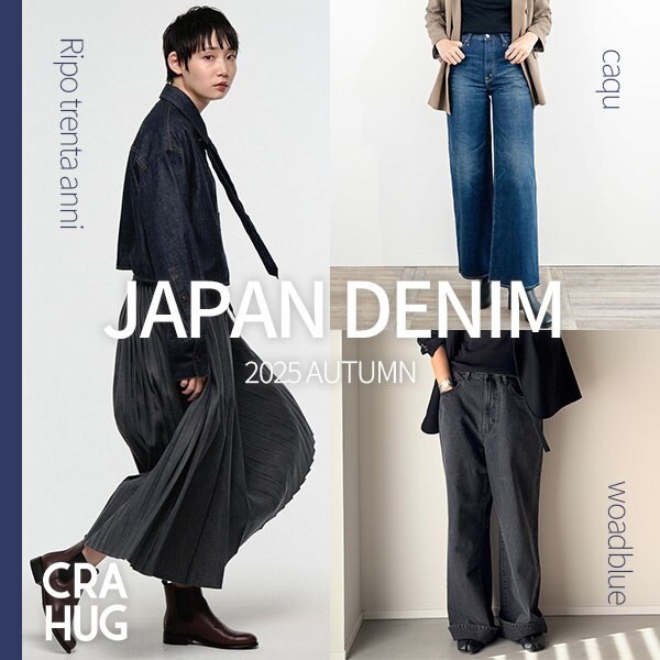 〈PICKUP〉JAPAN DENIM 日本のデニム