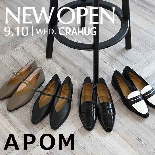 【新オープン】自分の一部と感じられる心地よい大人のシューズ