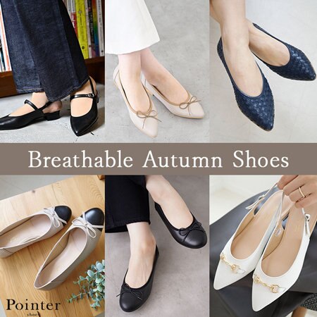 残暑にぴったり！秋感じるムレなしシューズのすゝめ