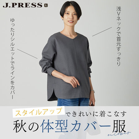 【J.PRESS LADIES L】スタイルアップできれいに着こなす 秋の体型カバー服