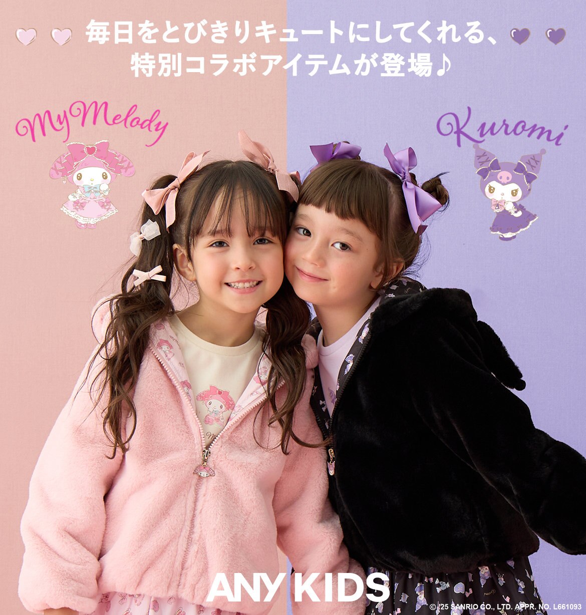 KIDS&OTHERS 子供服・キッズファッション、ペットグッズや