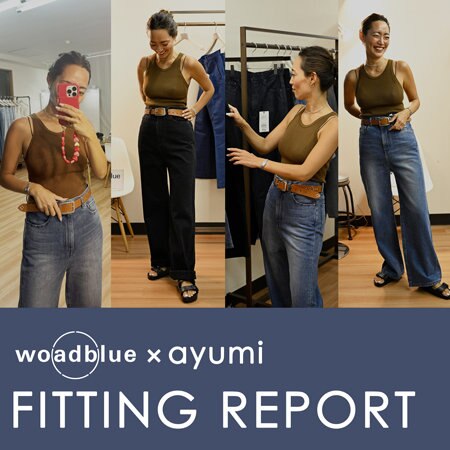 【REPORT】woadblue×ayumi 大人デニムリアル試着ルポ
