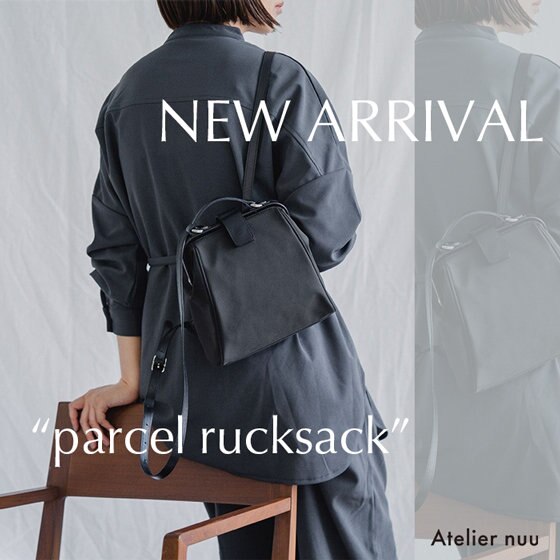 【NEW IN】"parcel"シリーズのリュックタイプが登場