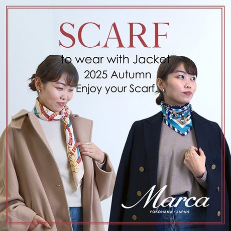 ぐっと深まる秋、ジャケットインにも合わせやすい新作スカーフ