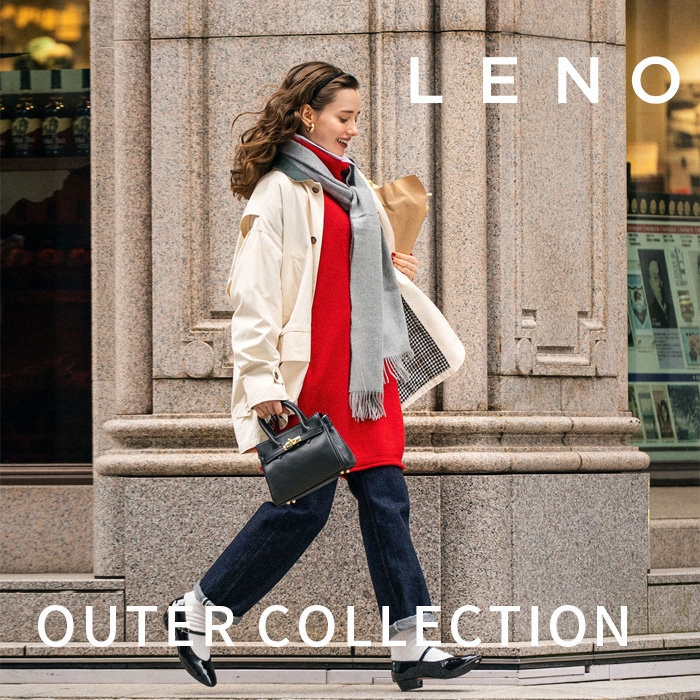 凛とした秋冬に纏う、LENOの定番アウター