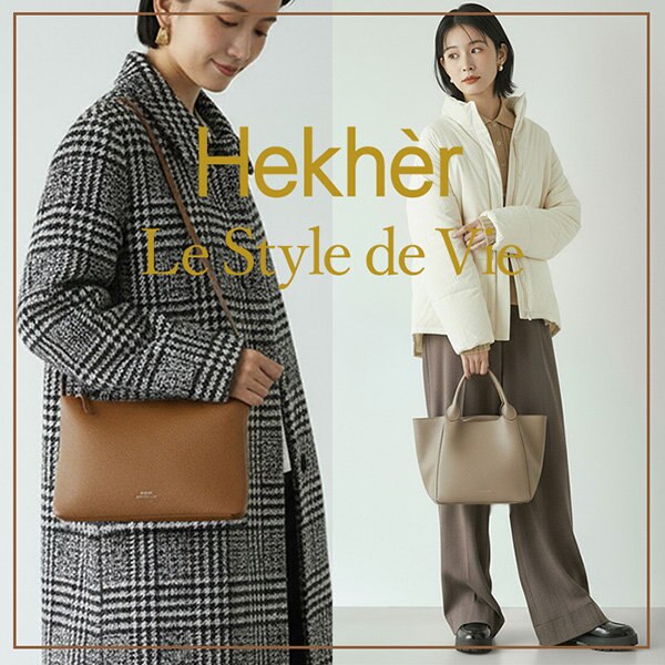 アウターとも合わせやすい、秋コーデに映える『小さめバッグ』