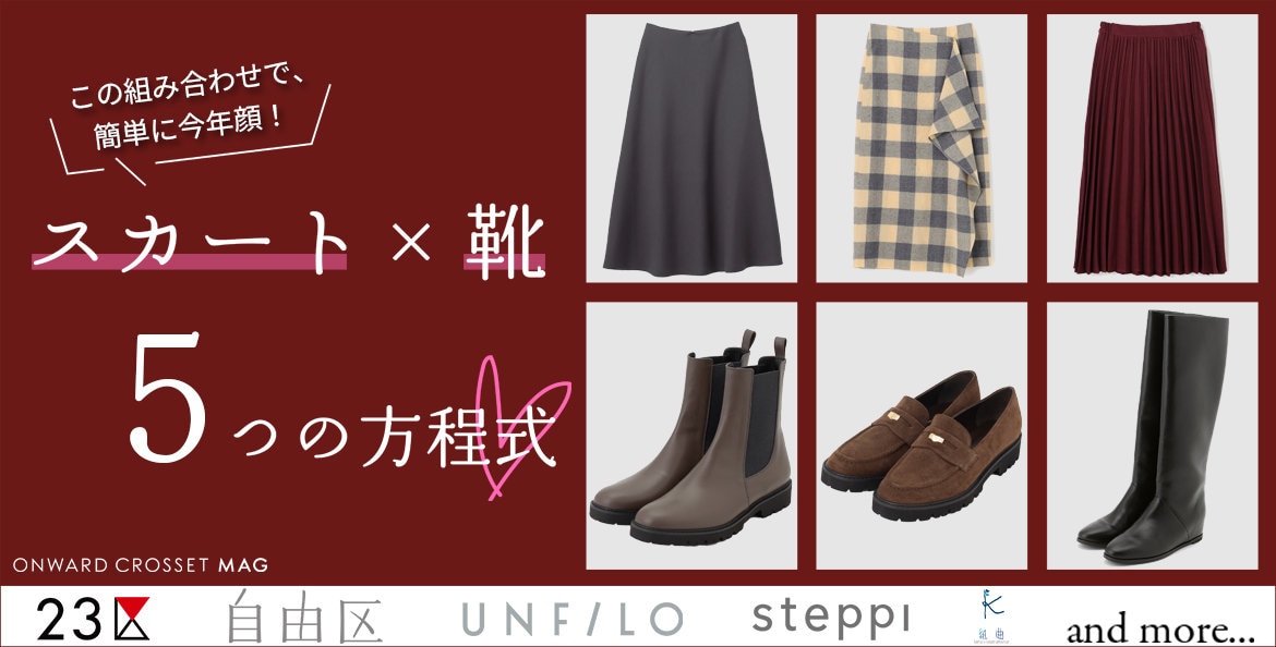 23cm オフ✖️ベージュ　オンワードクローゼットプラットフォームスニーカー カタログ掲載】プラットフォームスニーカー / 自由区