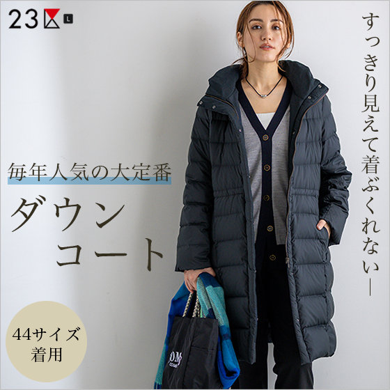 大きめ 23区 ロングダウンコート サイズ44 3L ショールカラー グレー 5601.jpg