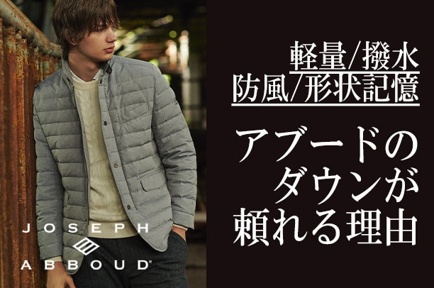 メンズファッション通販サイト[オンワード・クローゼット]