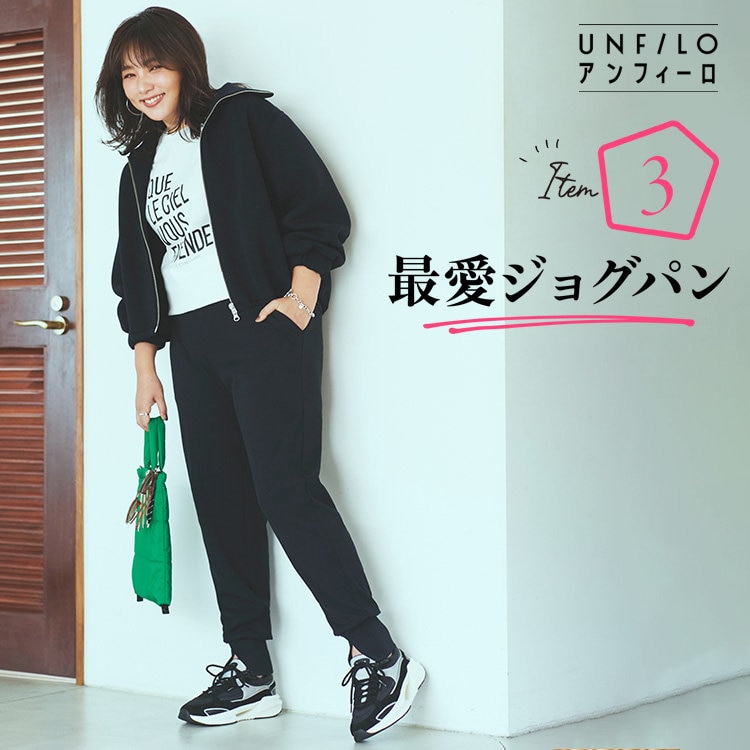 【野呂佳代さん着用】BEAUTY MOVE 最愛ジョグパン