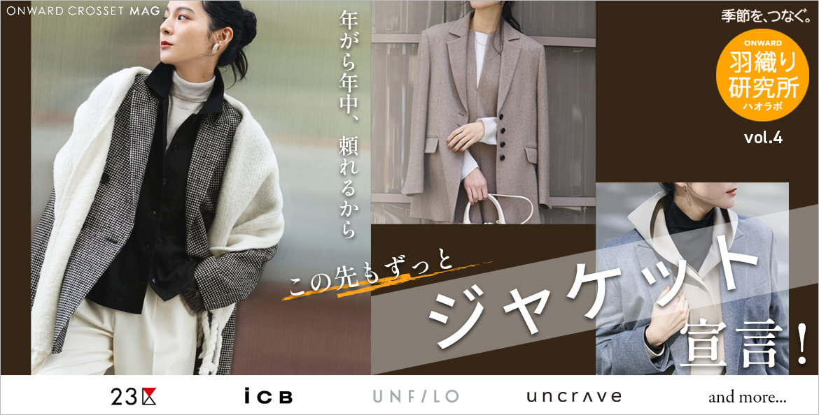 公式】L Selection | ファッション通販サイト[オンワード・クローゼット]