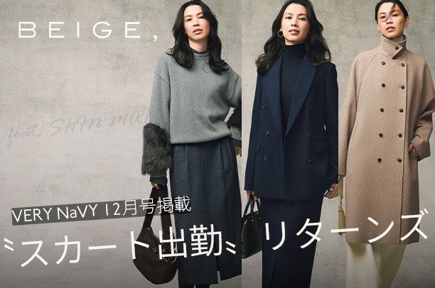 完売品　ハッシュニュアンス　ファッショニスタ　ツイードベスト　ネイビー 公式】#Newans | ファッション通販サイト[オンワード・クローゼット]