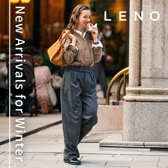 冬のワードローブに加えたい、LENOの新作アイテム