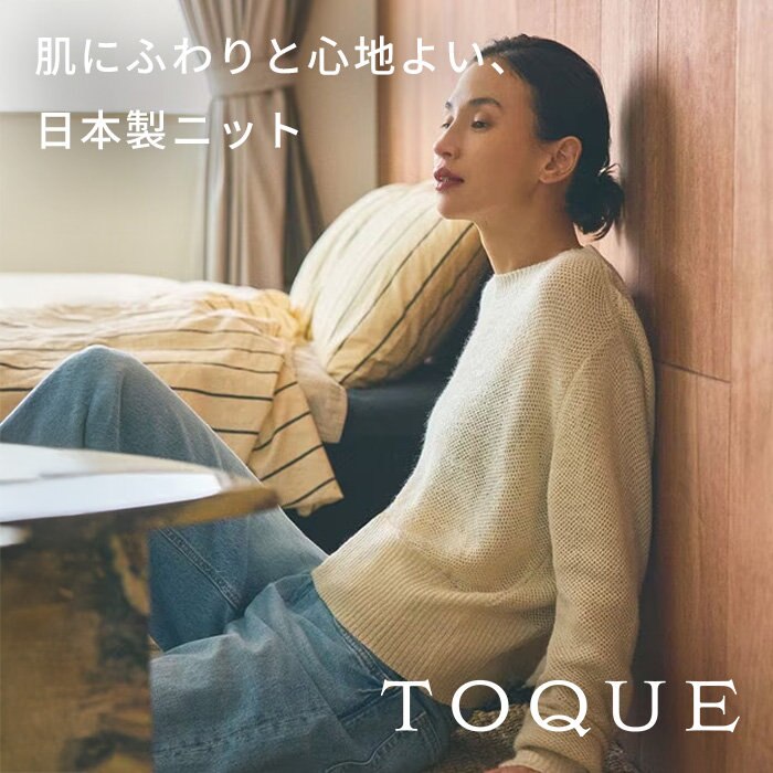 肌にふわりと心地よい、日本製ニット。
