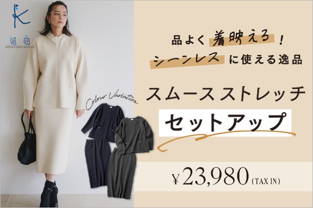 公式】L Selection | ファッション通販サイト[オンワード・クローゼット]