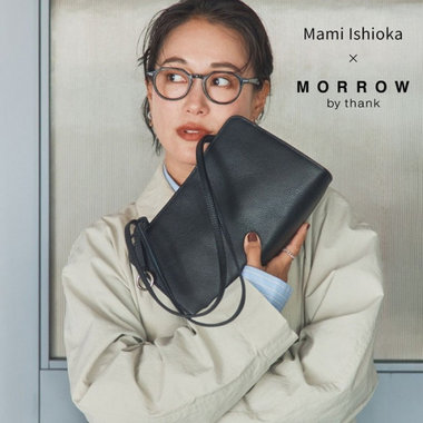 【石岡真実コラボ】1つで決まる、冬のスタイルアップバッグ