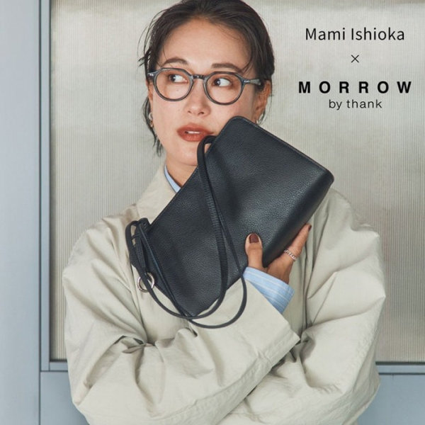 【石岡真実コラボ】1つで決まる、冬のスタイルアップバッグ