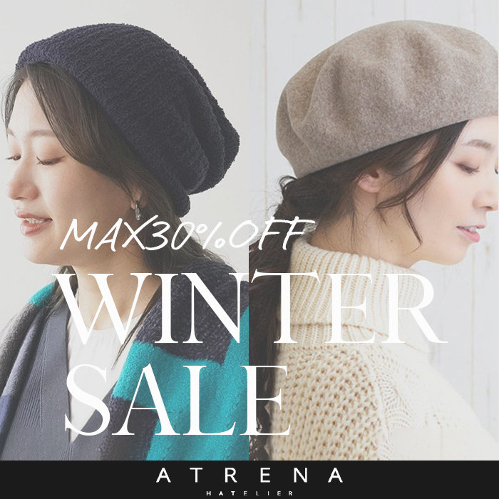 【冬の帽子】おすすめのセールアイテム