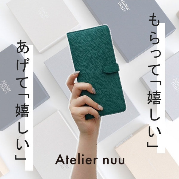 Atelier nuuで見つける、クリスマスに贈りたい上質アイテム
