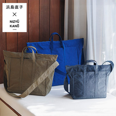 冬コーデを彩る、はまじと作った新色トートバッグ