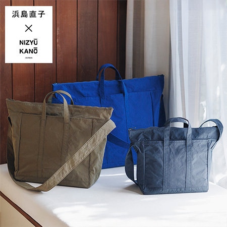 冬コーデを彩る、はまじと作った新色トートバッグ