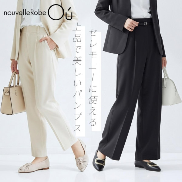 セレモニーにも使える、キレイめ『パンプス』