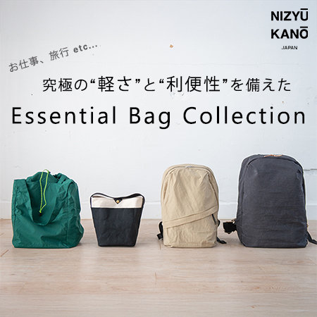 軽さと利便性を兼ね備えた外出の相棒バッグ