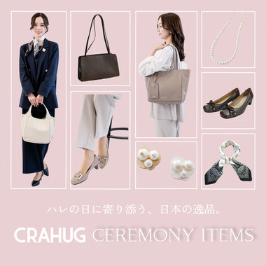 ハレの日に寄り添う逸品。 CRAHUG CEREMONY ITEMS