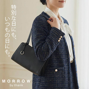 特別な日にも、いつもの日にも。 ちょうどいいレザーバッグ