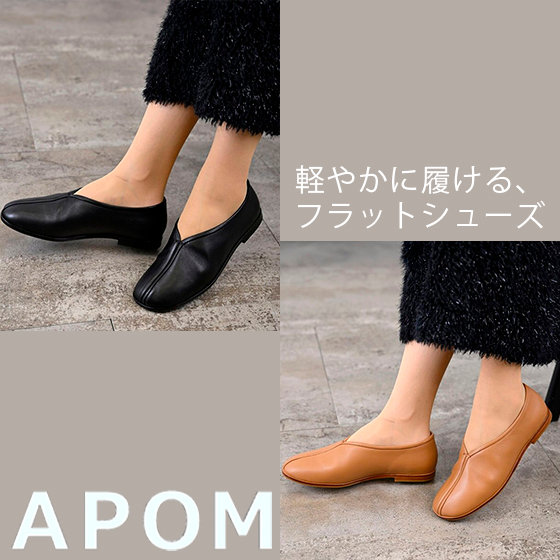 軽やかに履ける、大人のフラットシューズ