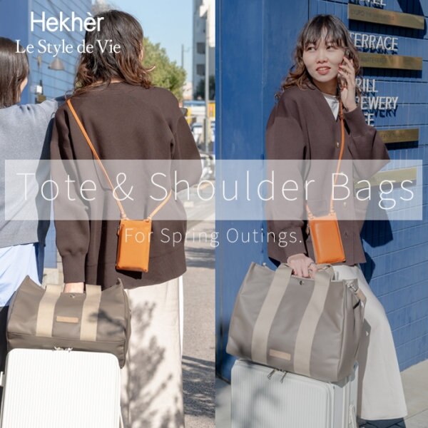 春のお出かけに。トート＆ショルダーバッグ