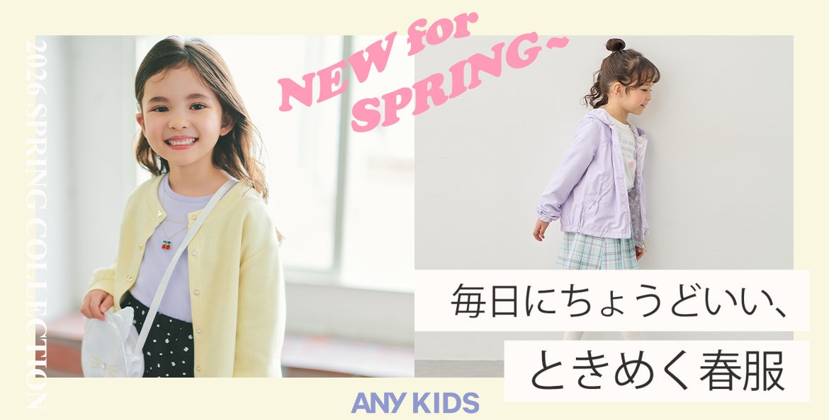 ANY KIDS/ゆめかわCMS