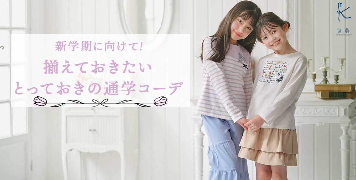 KIDS&OTHERS 子供服・キッズファッション、ペットグッズやファッション