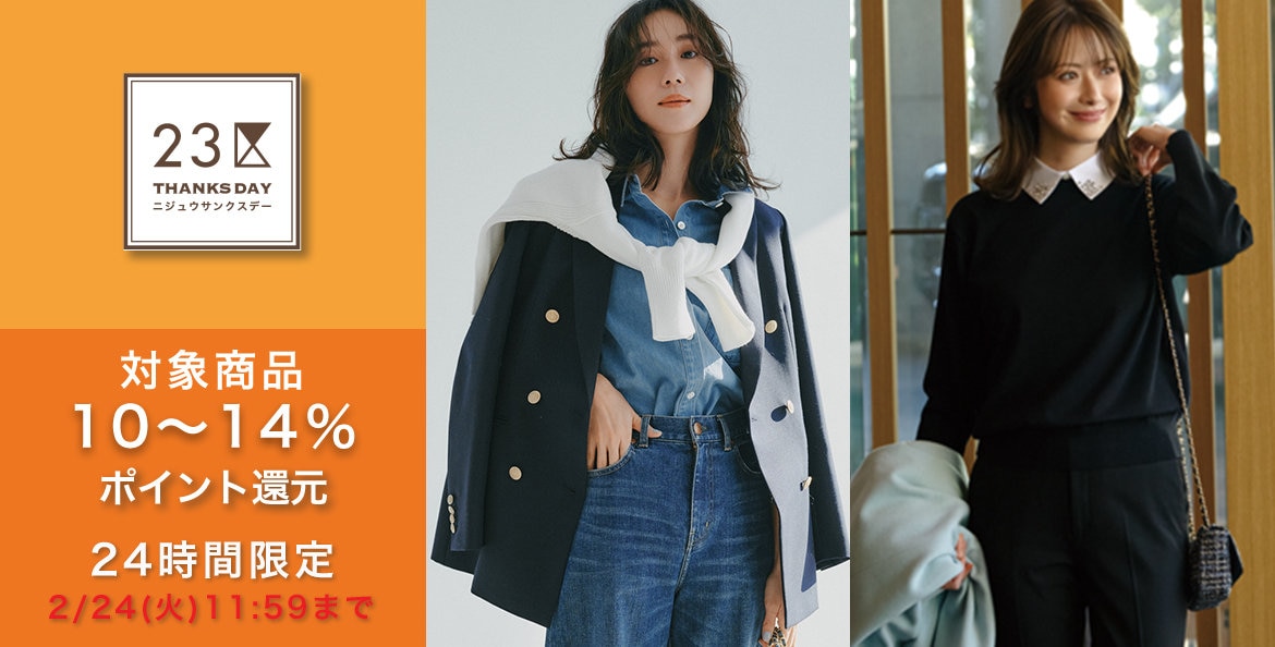 ONWARD CROSSET | ファッション通販サイト[オンワード・クローゼット]