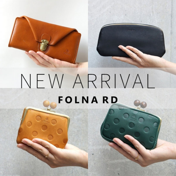 【3月5日は最強開運日】新作の財布を、FOLNA RD から。