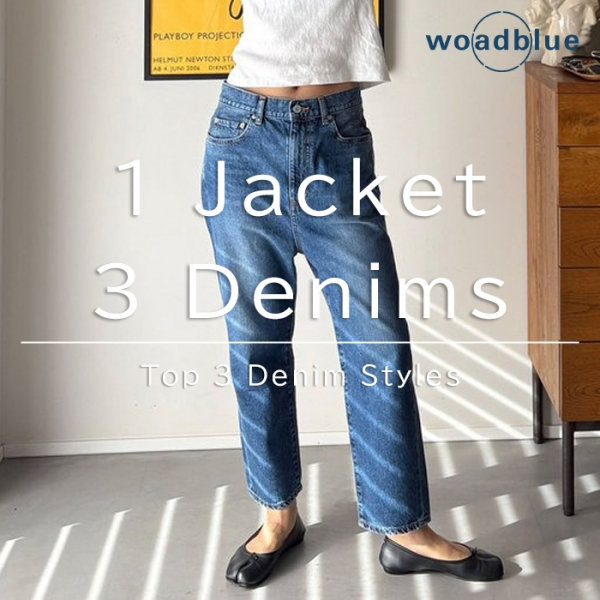 動画で見る！ 『デニム』スタイル3選