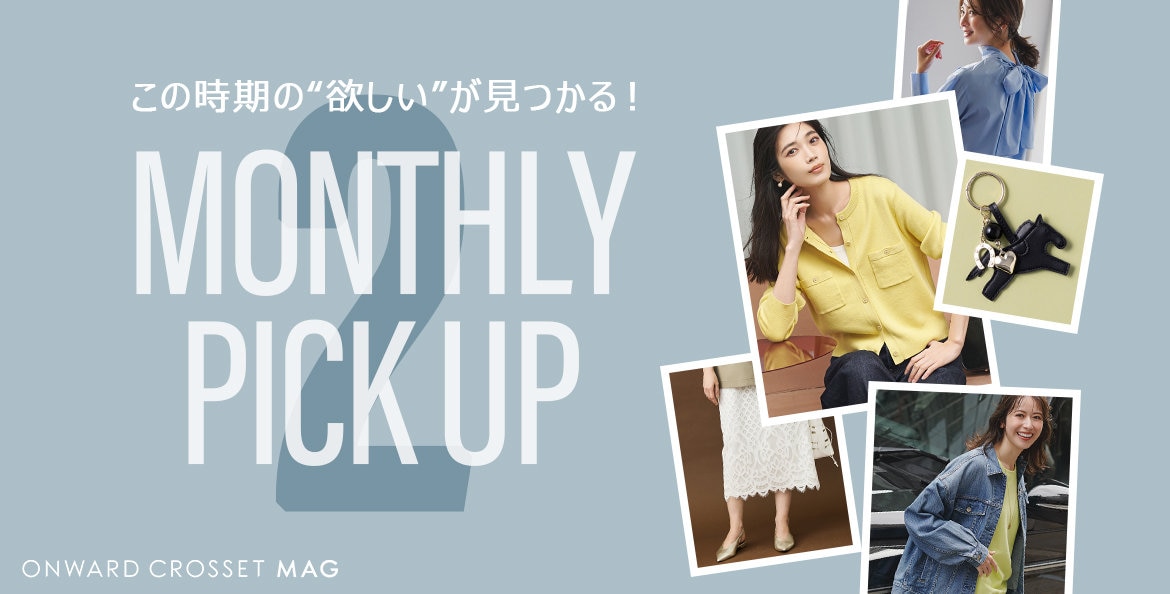 公式】L Selection | ファッション通販サイト[オンワード・クローゼット]