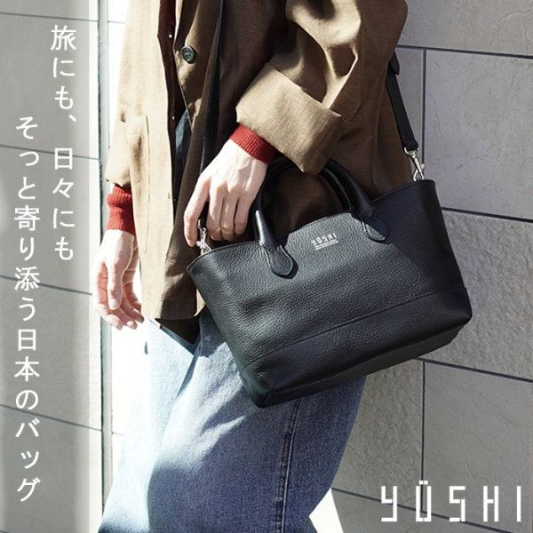 旅行や通勤に使いやすい日本のバッグ