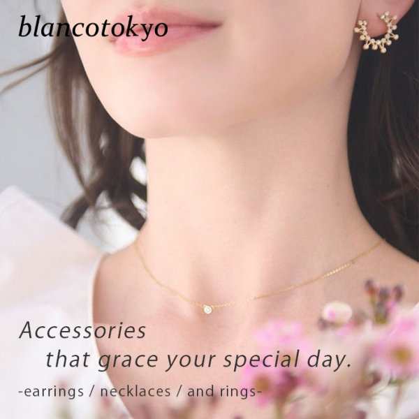 特別な一日に寄り添う、上品アクセサリー