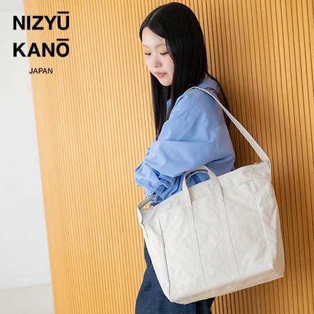 毎日を身軽で過ごせる軽量なデイリーバッグ