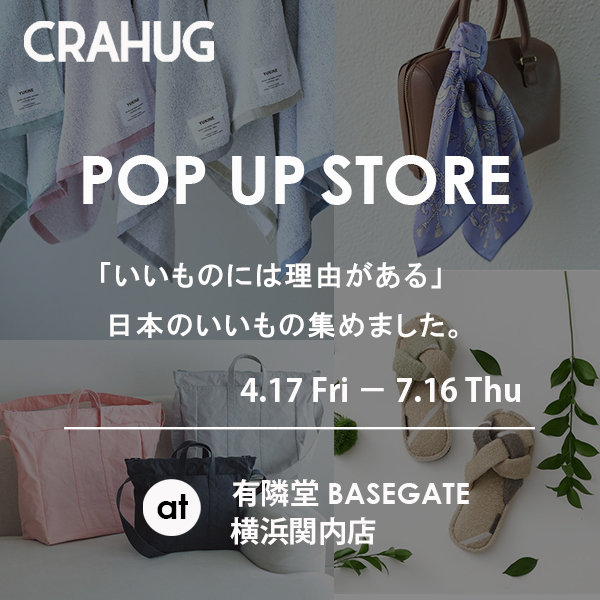 【お知らせ】4.17～7.16 POPUP STORE＠横浜関内