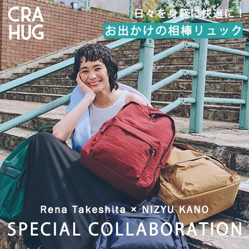 【竹下玲奈コラボ】 毎日使えるお出かけの相棒リュック販売開始！