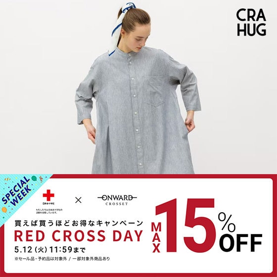 春夏の新作がお得に買えるSPECIAL WEEK 開催中！