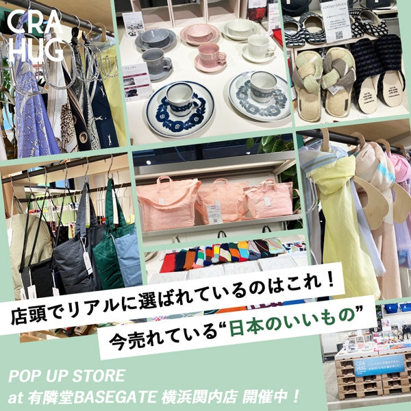 店頭でリアルに選ばれているのはこれ！今売れている“日本のいいもの”