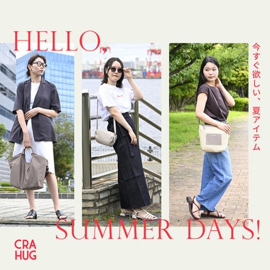 Hello,Summer Days！本格的な暑さの前に揃えたい、一枚で決まる夏服