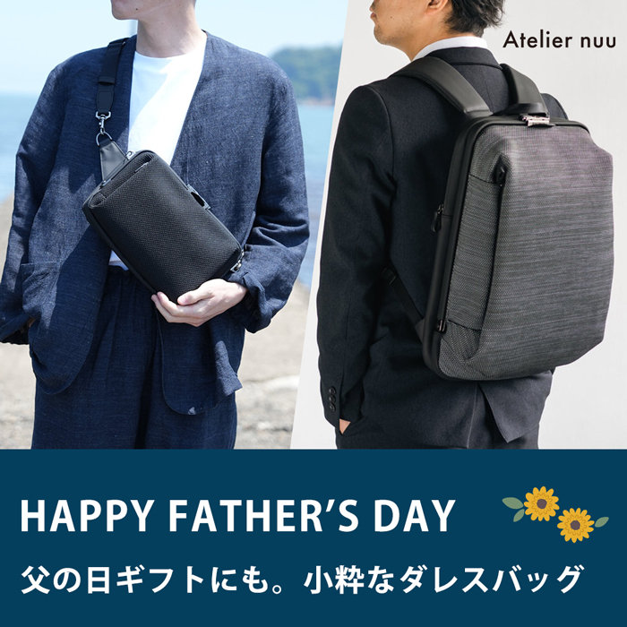 【父の日ギフトにも】小粋なダレスバッグ、登場。