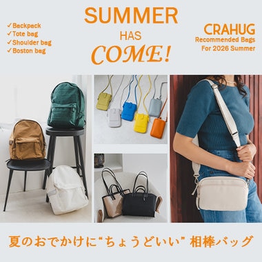 Summer has come! 夏のおでかけに“ちょうどいい” 相棒バッグ