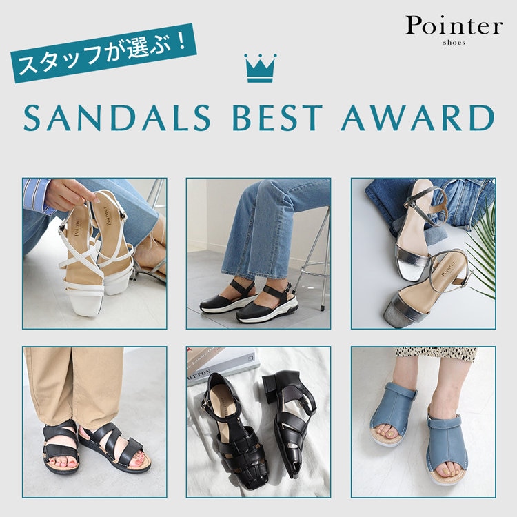 スタッフが選ぶ！SANDALS BEST AWARD