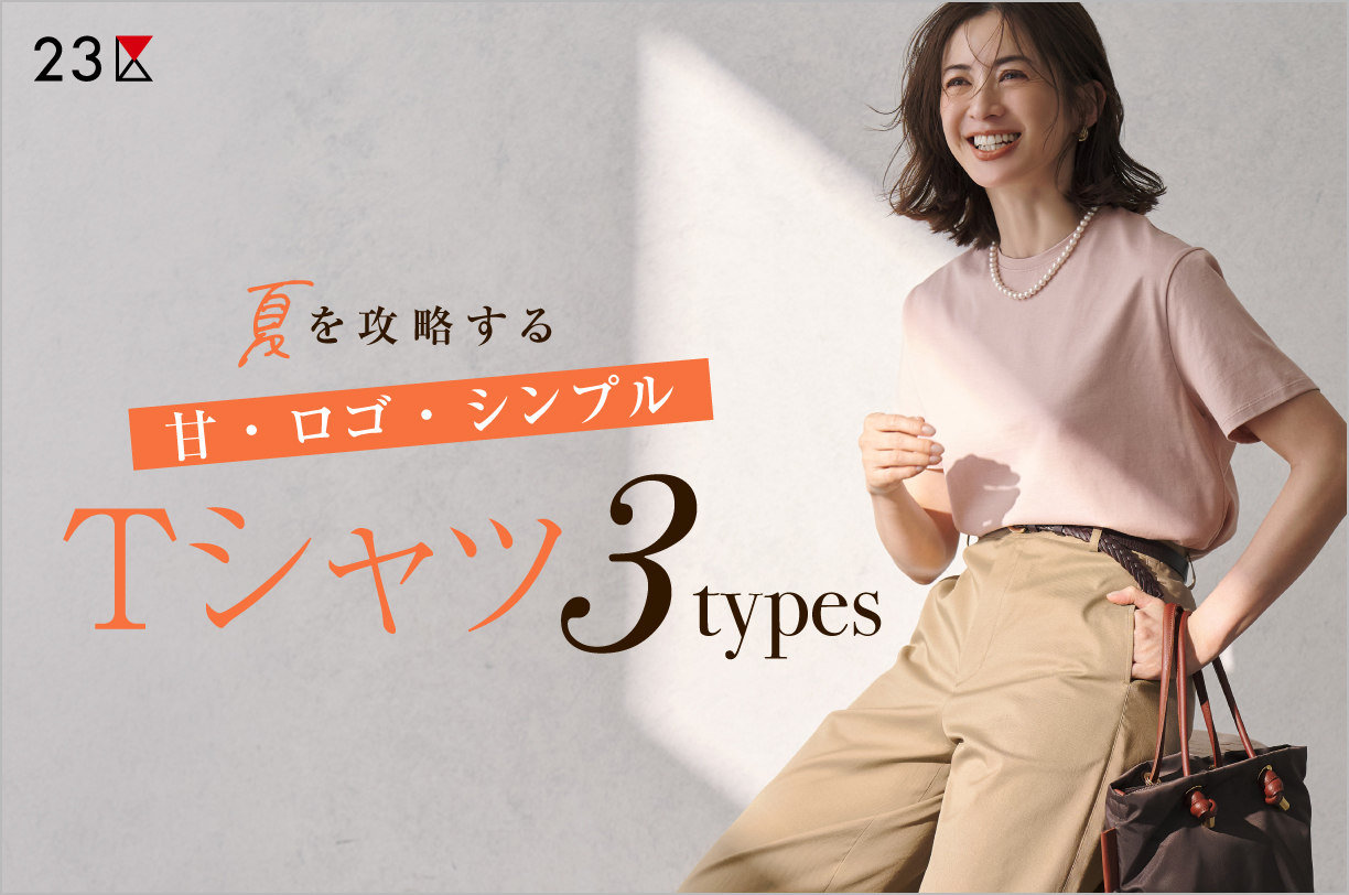 公式】S Selection | ファッション通販サイト[オンワード・クローゼット]